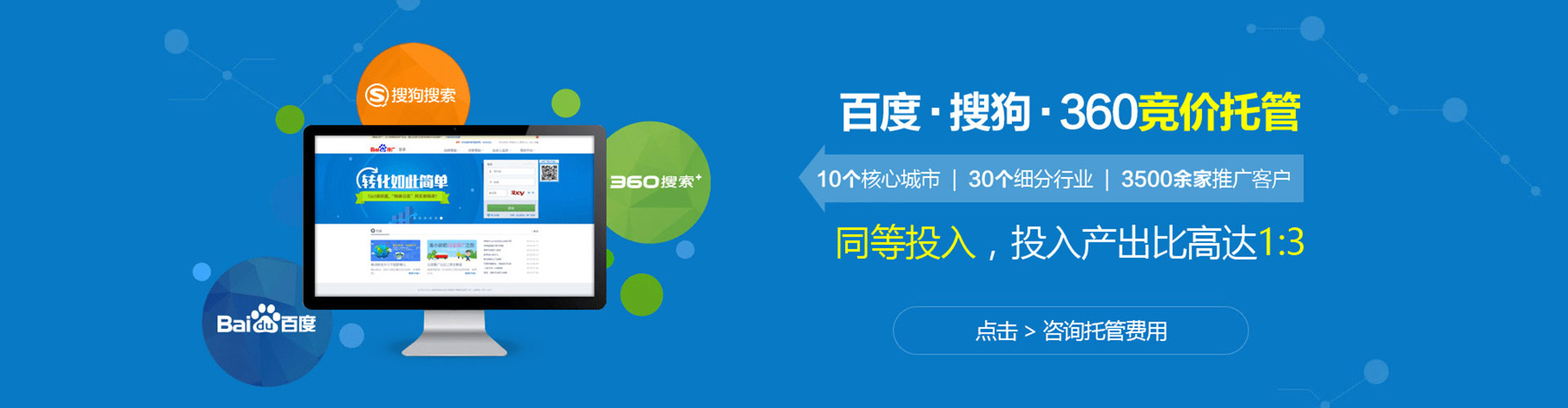 察隅百度竞价